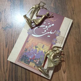 لیلی و مجنون