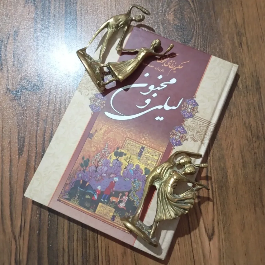 لیلی و مجنون