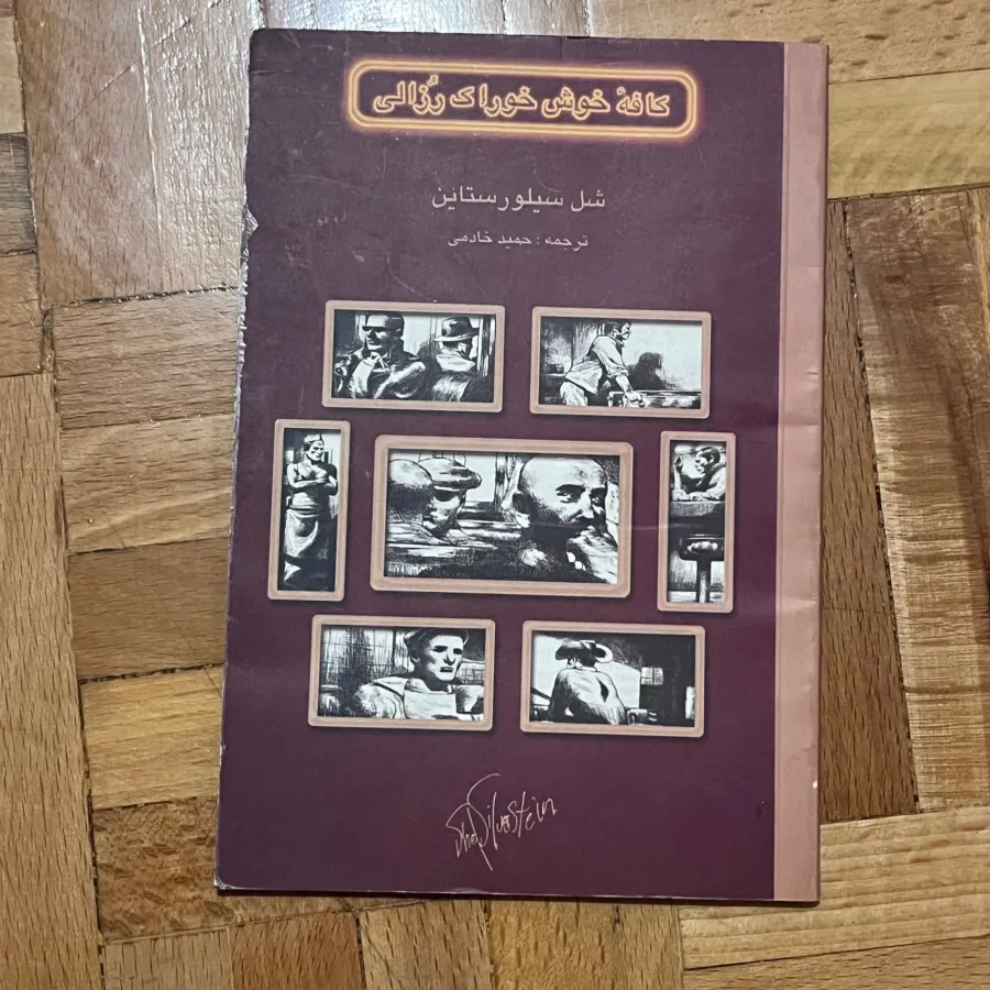 کافه خوش خوراک رزالی