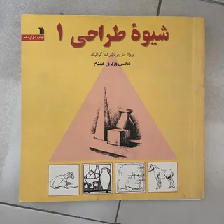 مجموعه کتاب شیوه طراحی