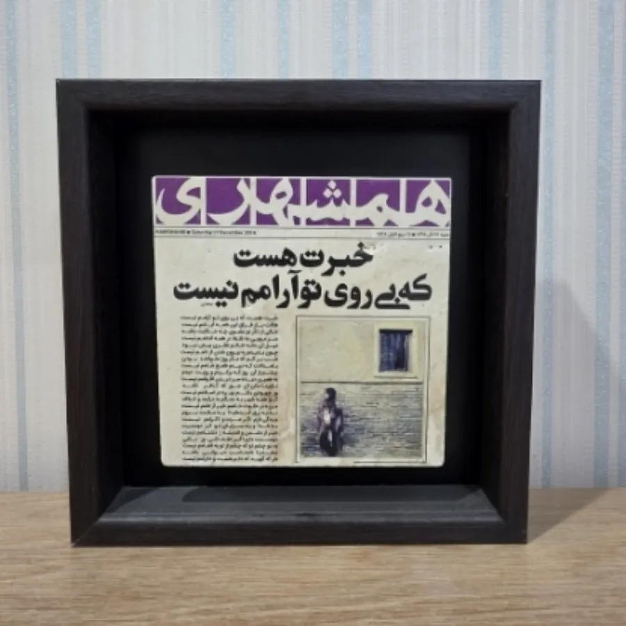 تابلوی سنگی نفیس