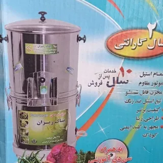 سبزی خردکن