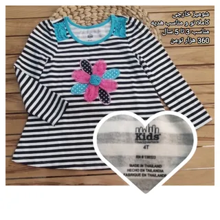 شومیز خارجی