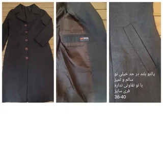 پالتو بلند پاییزه،آستردار