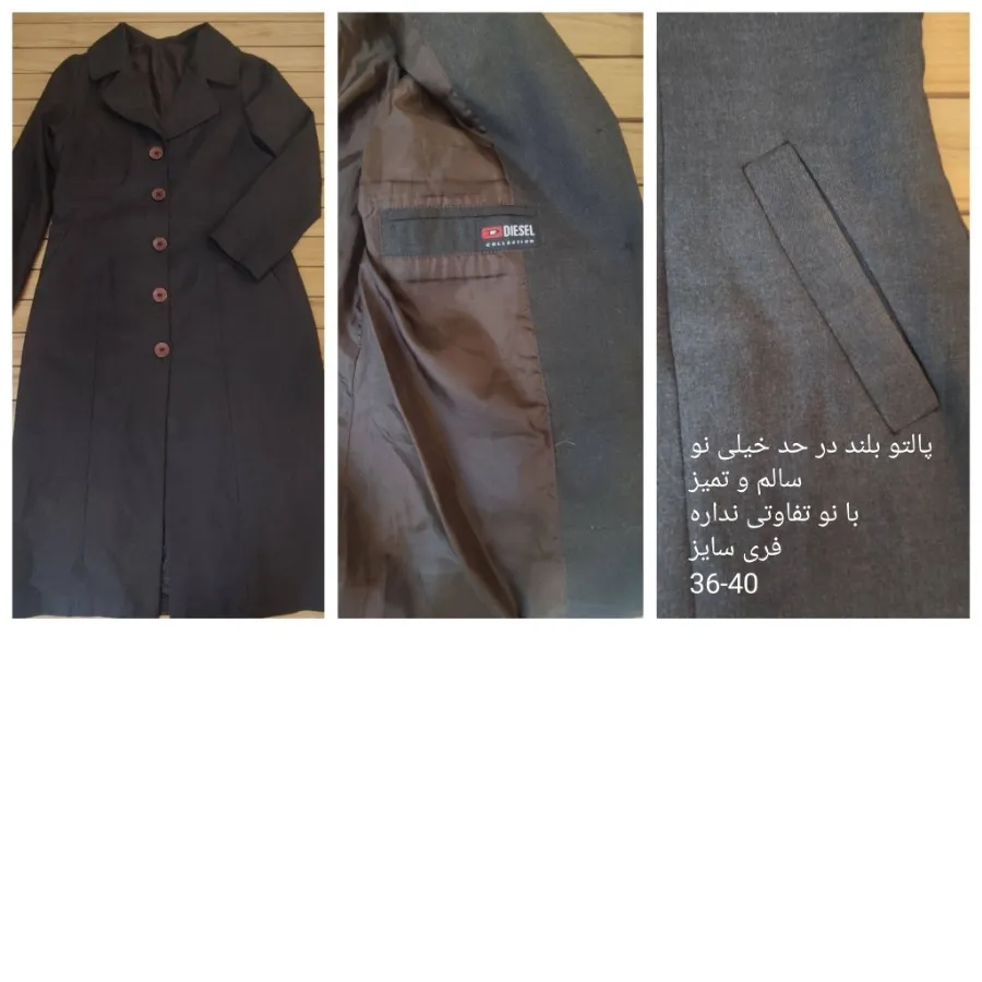 پالتو بلند پاییزه،آستردار