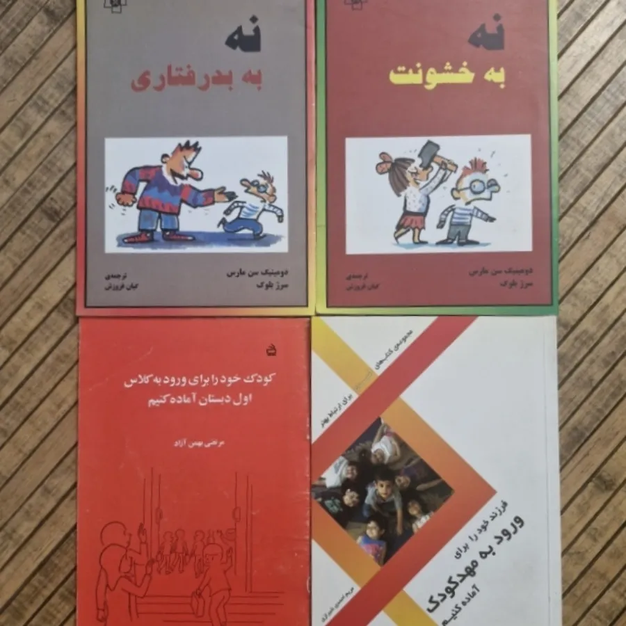 کتاب کودکان