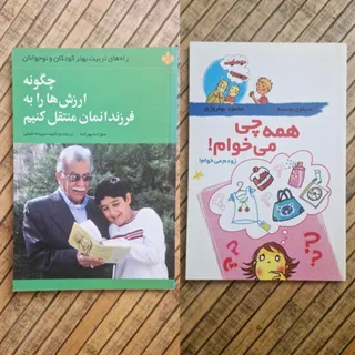 کتاب کودکان و نوجوانان