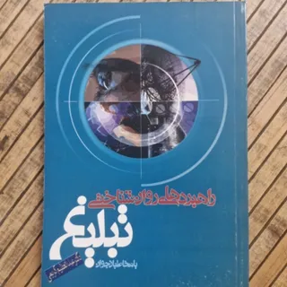 کتاب راهبردهای روانشناختی