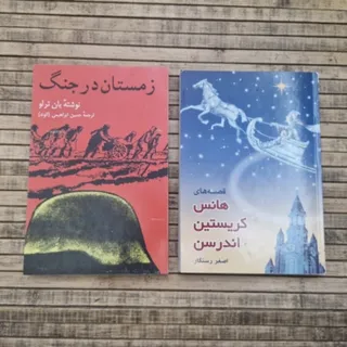 کتاب رمان نوجوانان