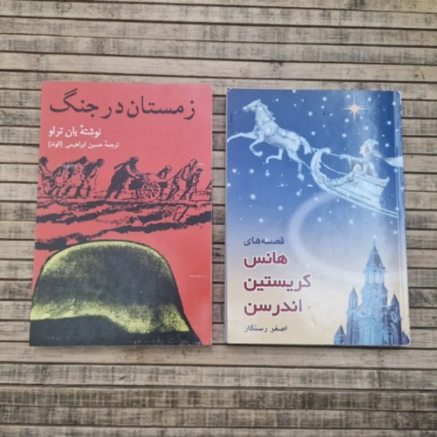 کتاب رمان نوجوانان