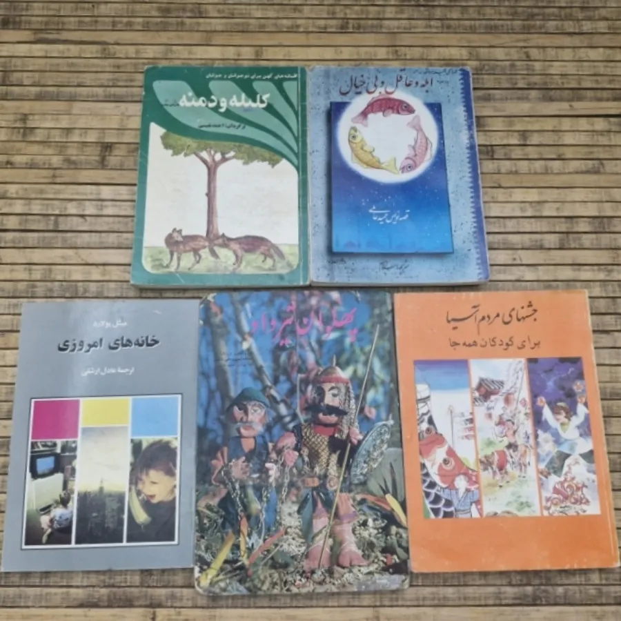 کتاب کودکان و نوجوانان