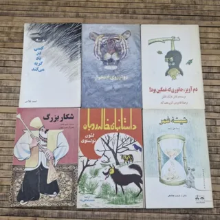 کتاب داستان