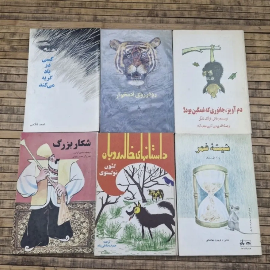 کتاب داستان