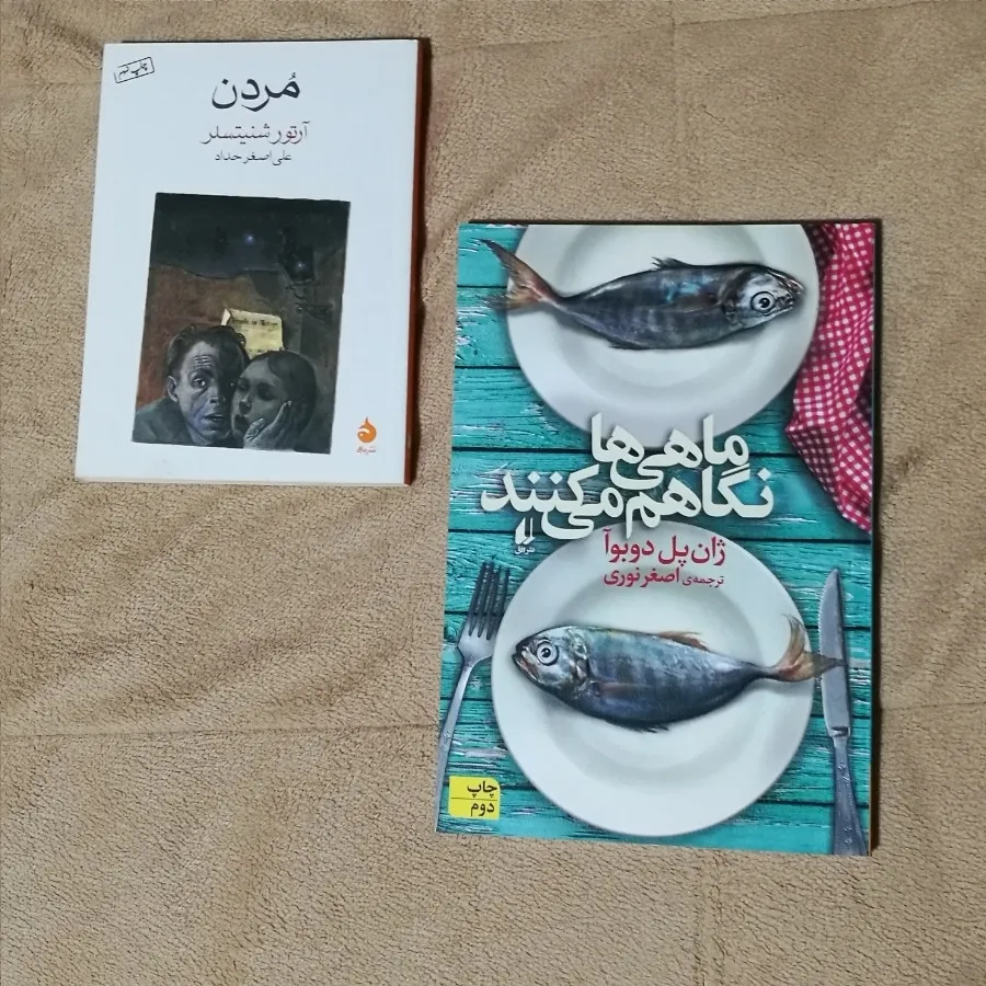 دو رمان ماهی ها و مردن