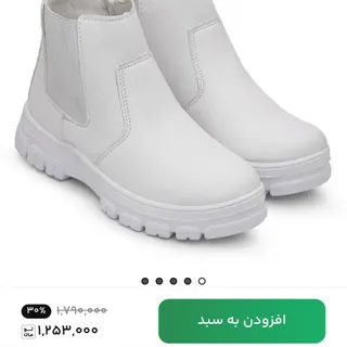 بوت سفید سایز 40/41