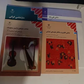 کتاب های کنکور هنر