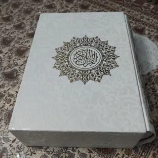 کتاب قرآن سفید قابدار نو