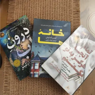 سه رمان جنایی