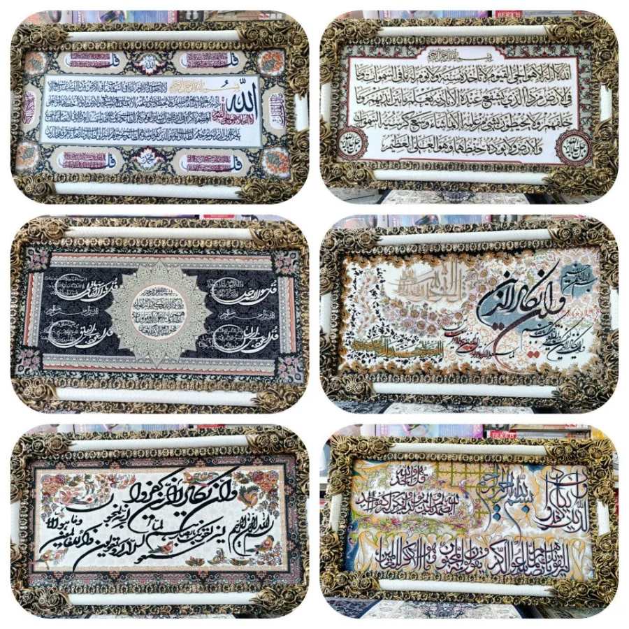 تابلو فرش 1200 شانه قرآنی