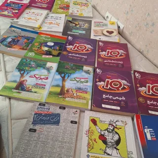 کتاب های کمک آموزشی