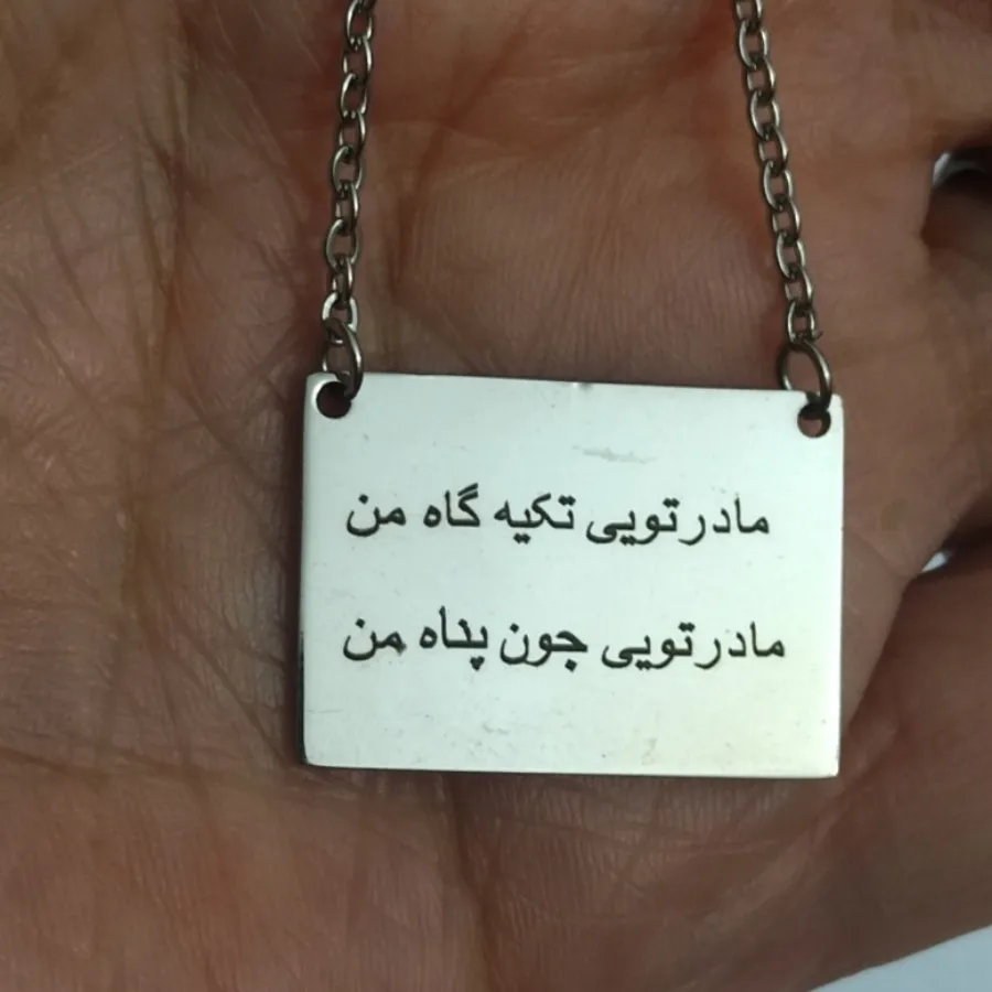 گردنبند ویژه مادر استیل