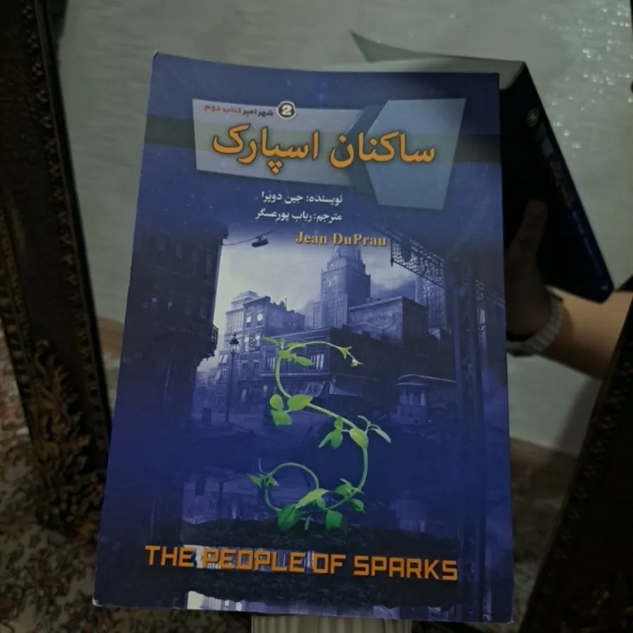 ساکنان اسپارک