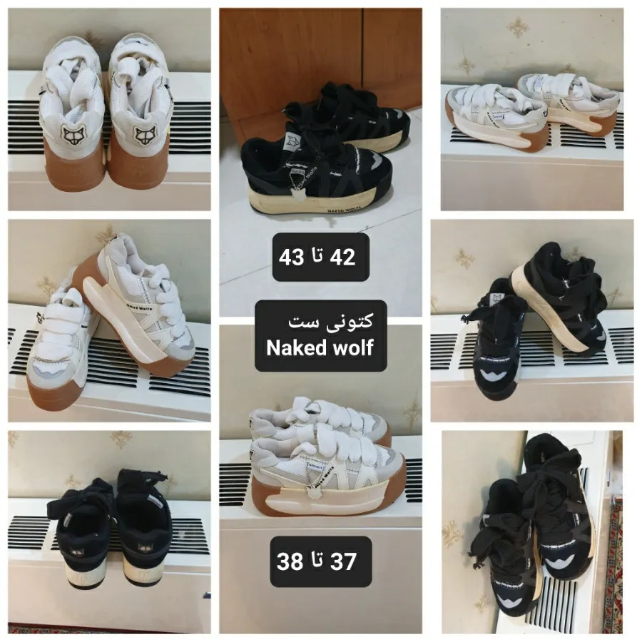 کتونی ست Naked wold