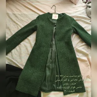 پالتو شومیز دامن پیراهن و