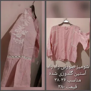 شومیز صورتی راه راه