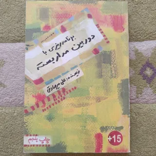 برنامه ریزی