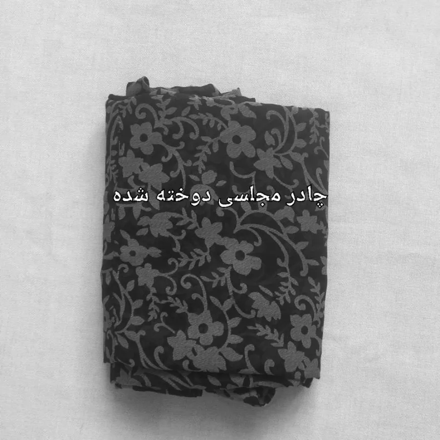 چادر  دوخته شده