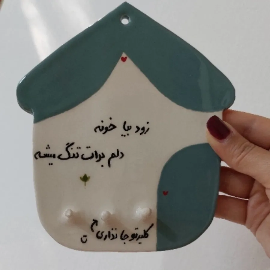 دیوارکوب جاکلیدی