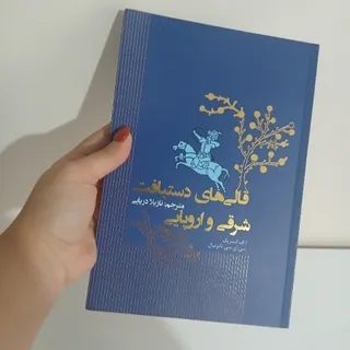 کتاب در زمینه فرش