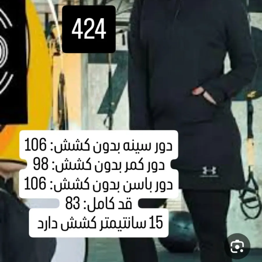 مانتو ورزشی ،کد: 424