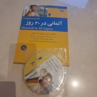 کتاب اموزش آلمانی