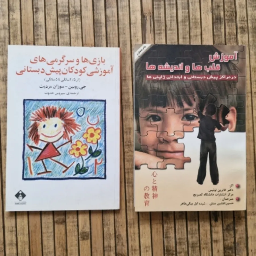 کتاب کودکان