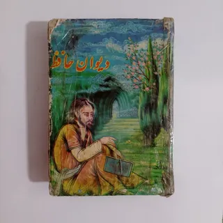 کتاب دیوان حافظ