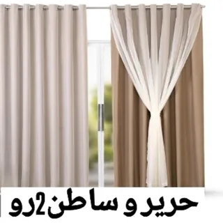 حریر ساده ساطن قهوه ای