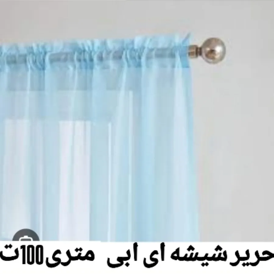 حریر شیشه ای ابی