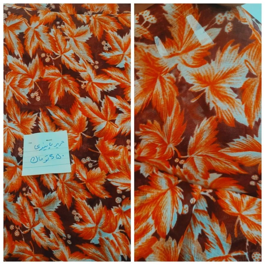 حریر پاییزی