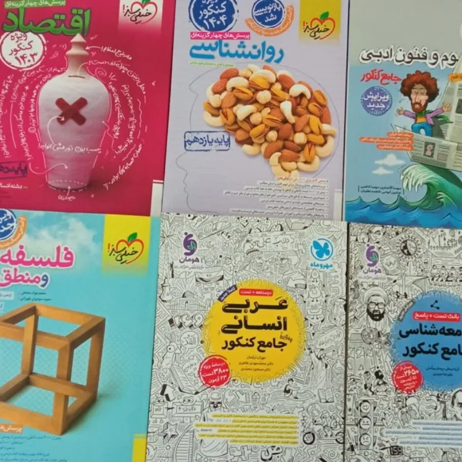 کتاب تست انسانی