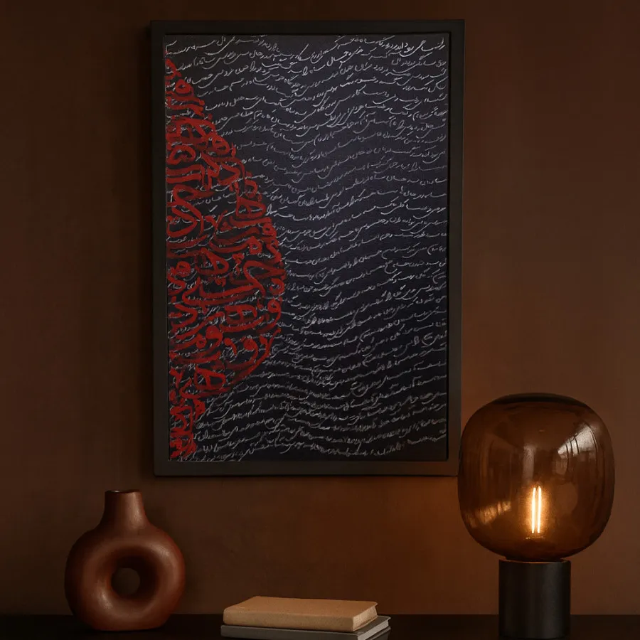 تابلو کالیگرافی