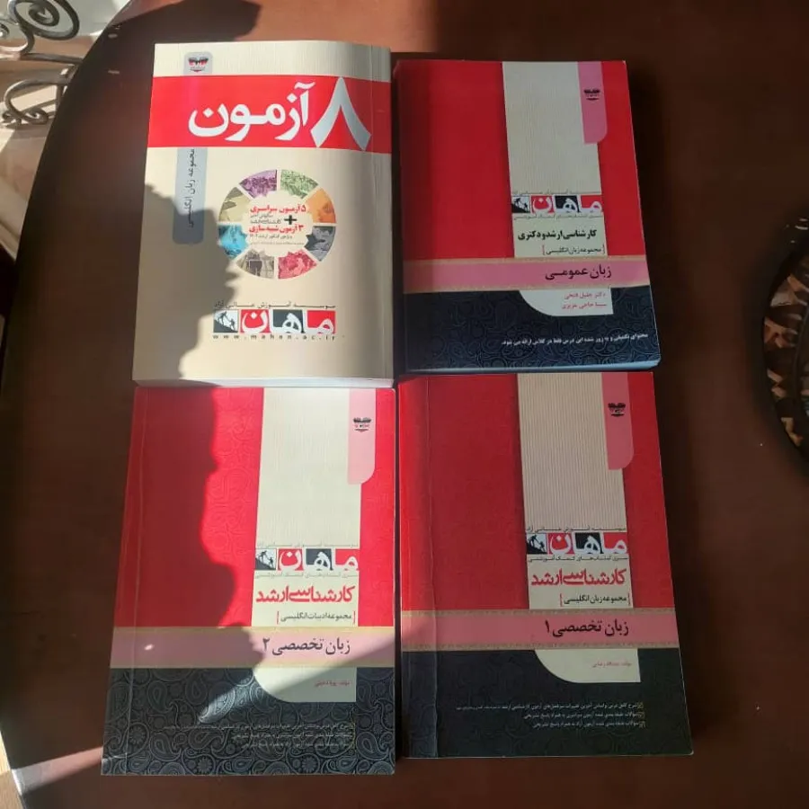 کتاب زبان تخصصی ارشد