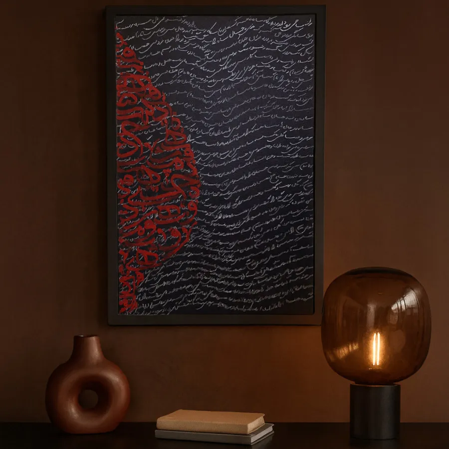 تابلو کالیگرافی