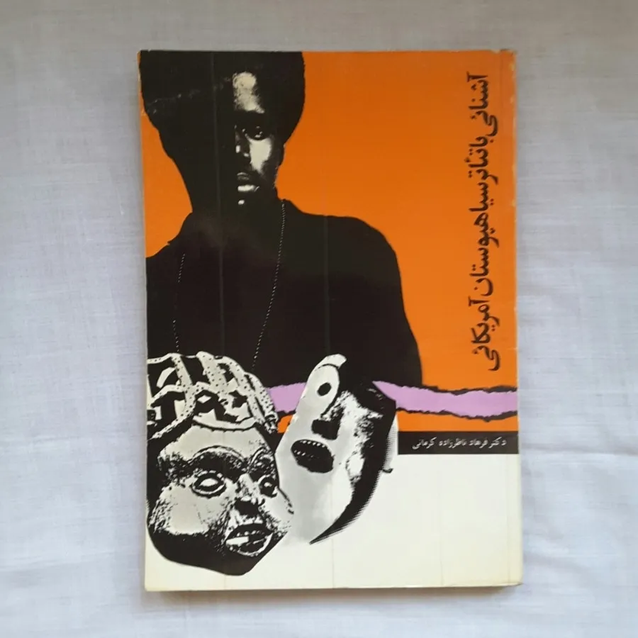 تیاتر سیاهپوستان آمریکایی