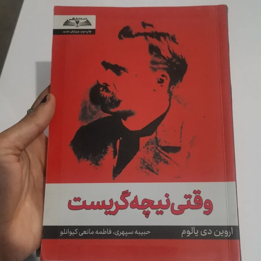 کتاب وقتی نیچه گریست