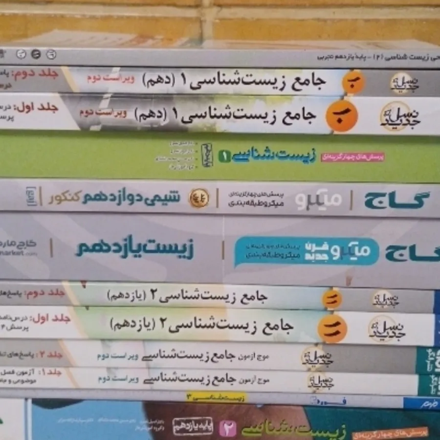 کتابهای کمک آموزشی نونونو