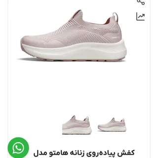 کتونی هامتو