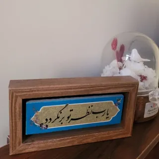 تابلوی هنری