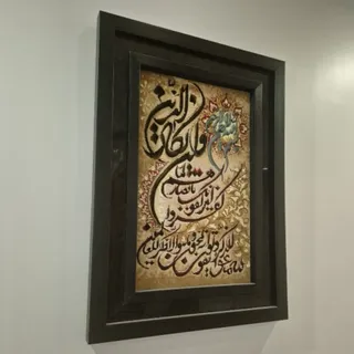 تابلو وان‌یکاد